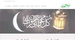 Desktop Screenshot of muhammad-pbuh.com