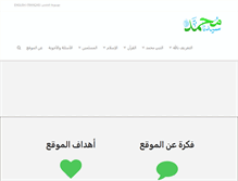 Tablet Screenshot of muhammad-pbuh.com